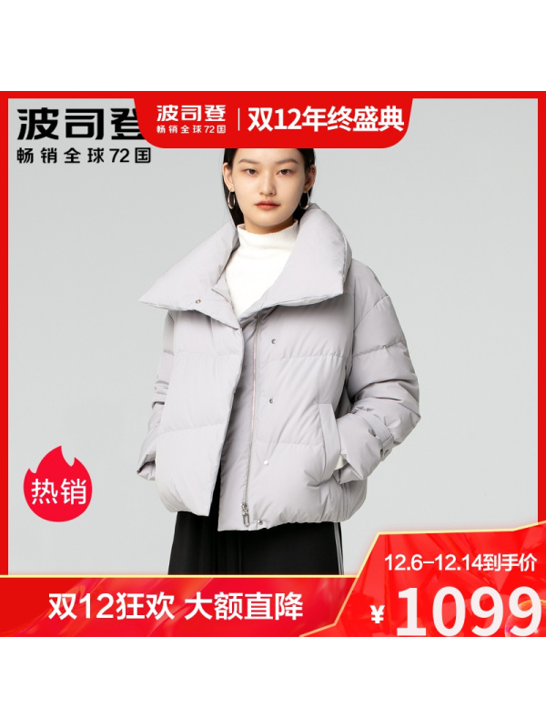 [杨幂同款]波司登2020女士短款商务保暖御寒羽绒服B00144112