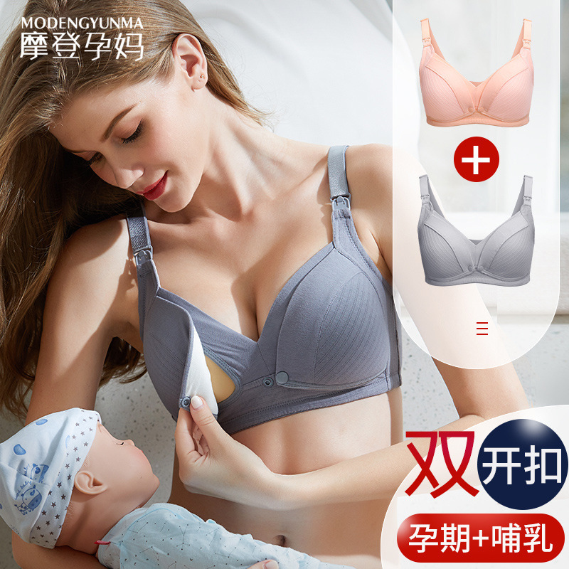 Three Sons哺乳文胸喂无钢圈全棉奶孕妇内衣怀孕期舒适胸罩薄款