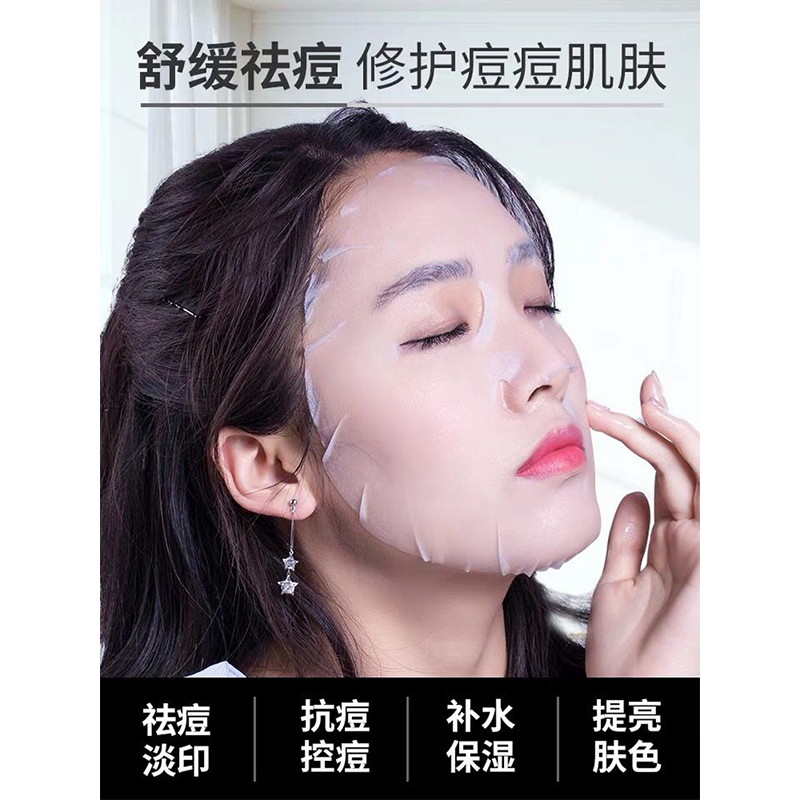 李医生(DOCTOR LI)祛痘面膜12片控油祛青春痘补水保湿学生去淡化痘印收缩毛孔女男