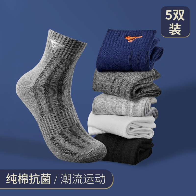 七匹狼男士袜子透气运动休闲中筒男纯棉袜子男5双装
