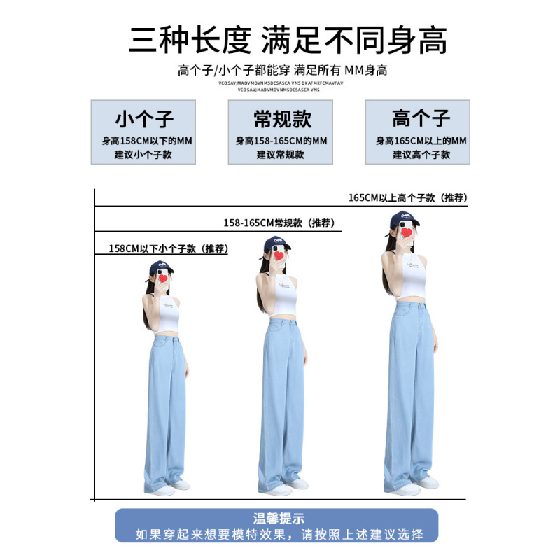 莱赛尔天丝牛仔裤子女夏季薄款高腰垂感直筒宽松小个子冰丝阔腿裤