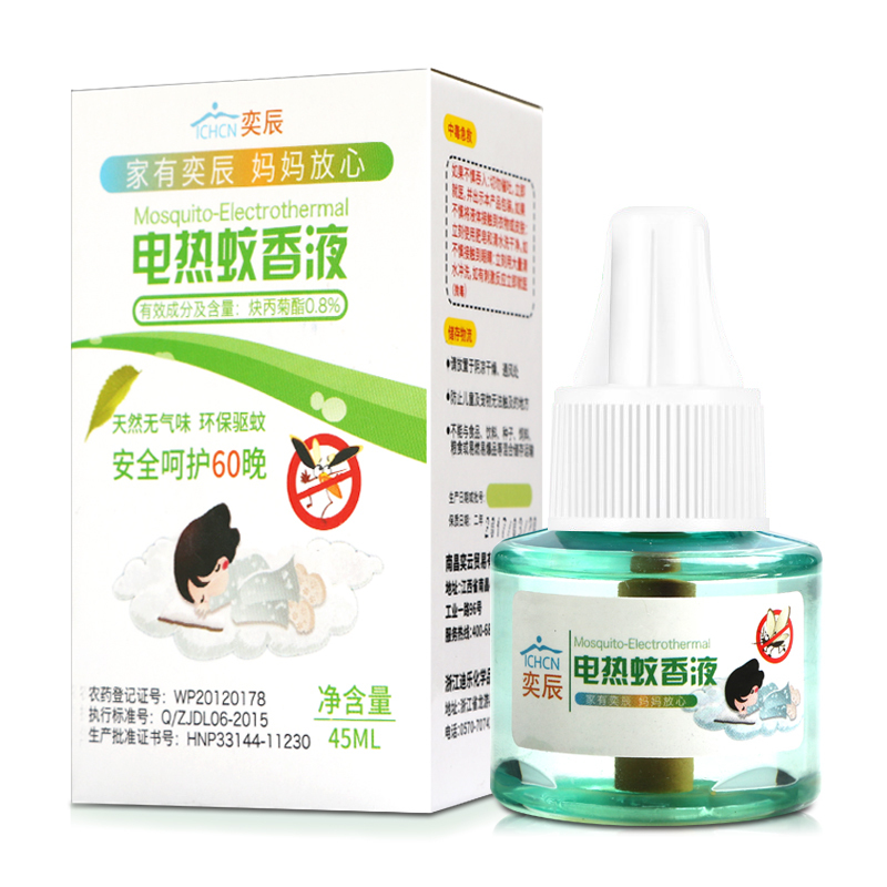 奕辰 无味驱蚊液2+1 蚊香液加热器 电热蚊香液套装