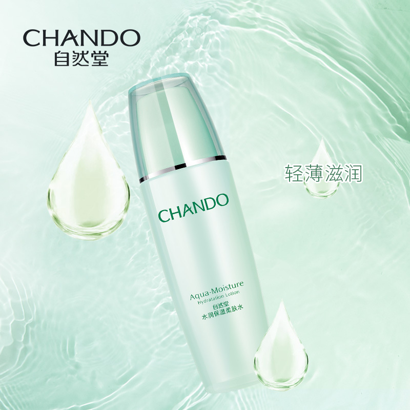 (CHANDO)自然堂爽肤水 水润保湿柔肤水135ml