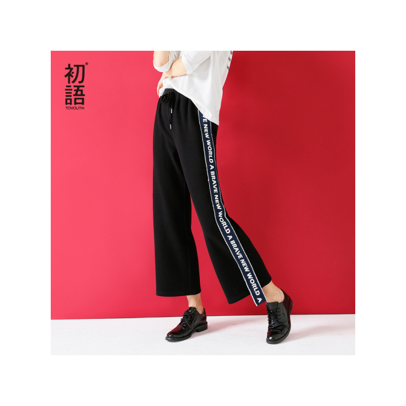 初语黑色直筒宽松字母带保暖抓毛纯色休闲裤卫裤女裤