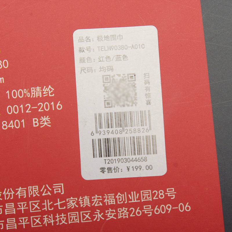 探路者（TOREAD）男款女款户外旅行休闲保暖围巾TELH90380