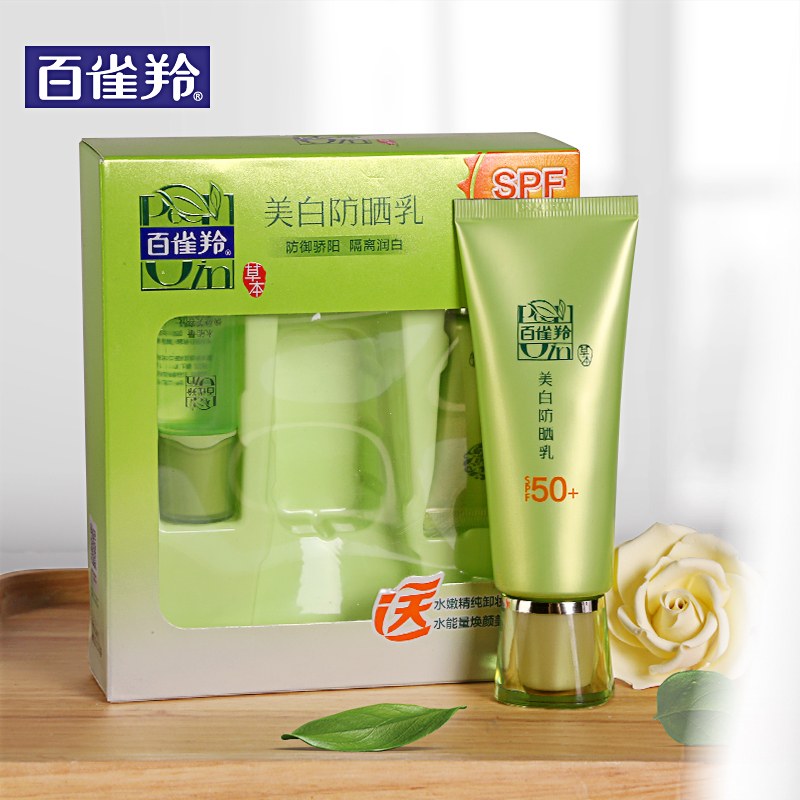 百雀羚防晒霜50倍隔离乳30防紫外线补水保湿户外防水套装全身户外男女士学生防晒乳霜