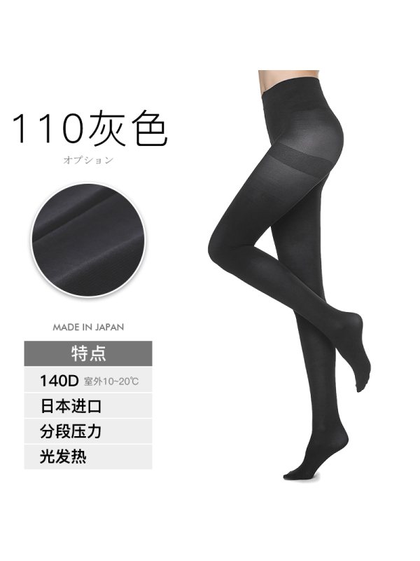 日本进口 厚木 ATSUGI 【圧】 120D LASER HEAT光发热 塑型显瘦 压力保暖 丝袜连裤袜 FP1112