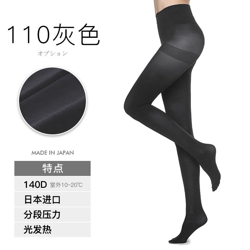 日本进口 厚木 ATSUGI 【圧】 120D LASER HEAT光发热 塑型显瘦 压力保暖 丝袜连裤袜 FP1112图片