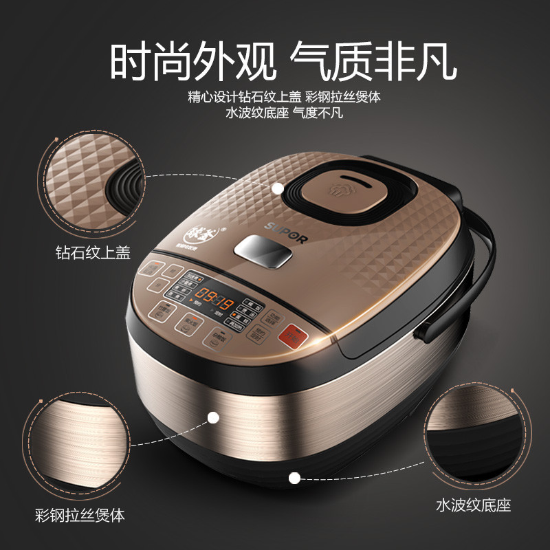 苏泊尔（SUPOR）电饭煲CFXB40FC8255 -75 不粘球釜内胆4L/升底盘加热电饭锅 预约功能定时多功能