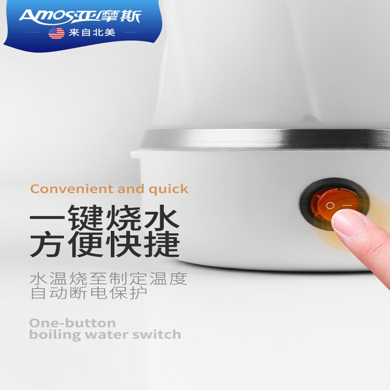 亚摩斯（Amos）可折叠式折叠水壶MS-ZL05A家用便携式旅行小型电热水壶自动断电
