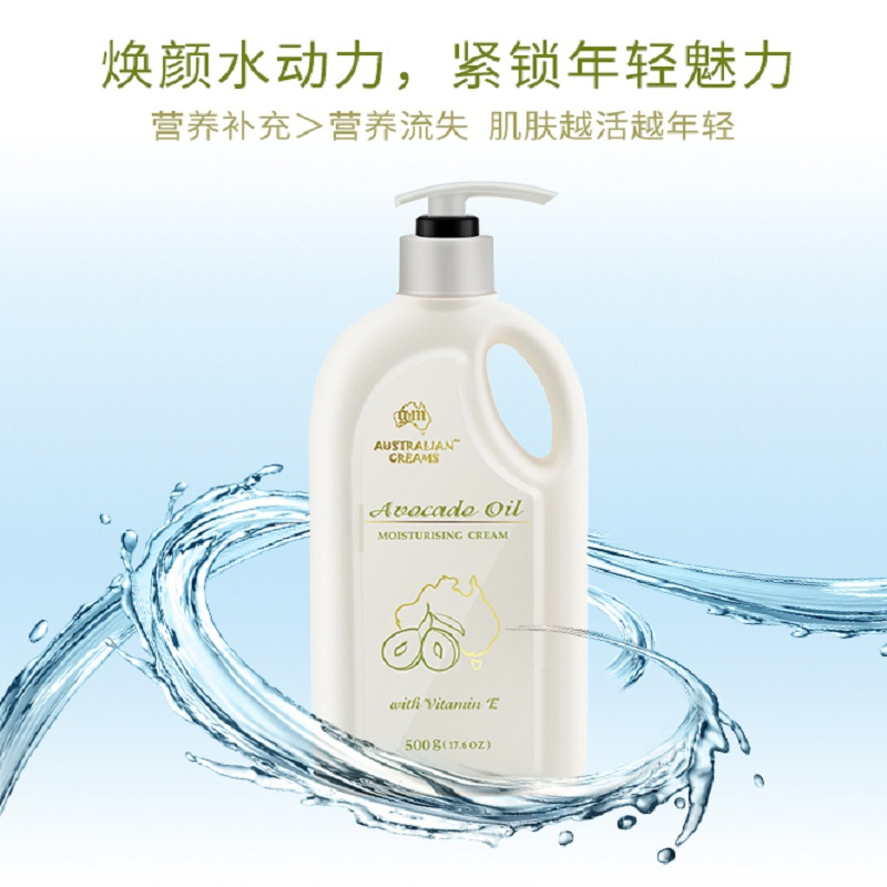 G&M 澳芝曼牛油果紧肤霜 身体乳500g 补水保湿 滋润身体 男女通用