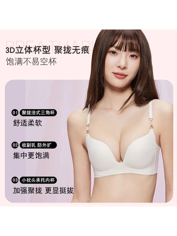 大露背时尚无痕内衣女小胸聚拢显大不空杯舒适无钢圈U型美背文胸