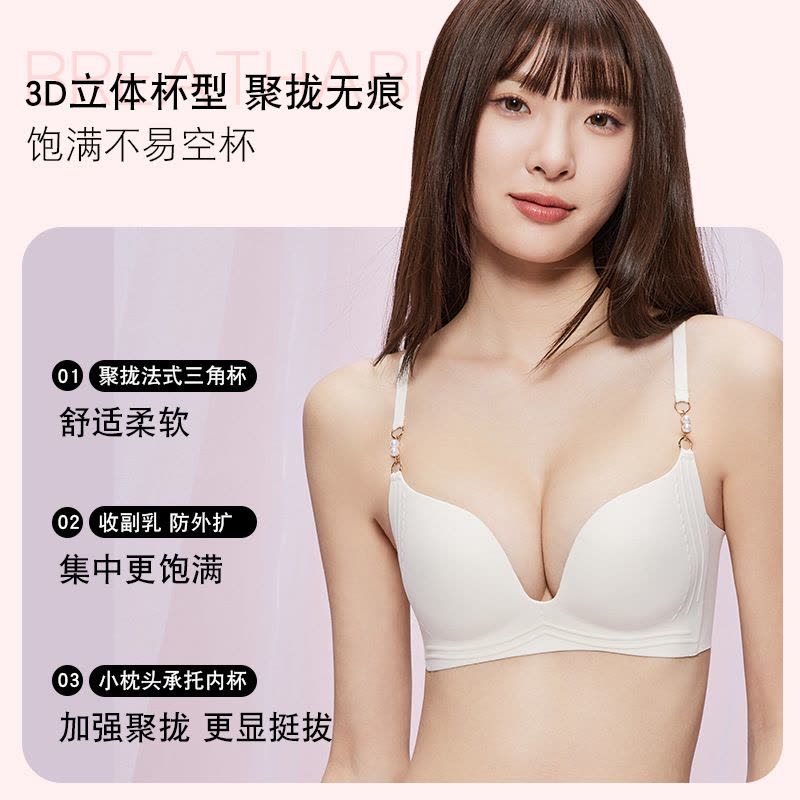大露背时尚无痕内衣女小胸聚拢显大不空杯舒适无钢圈U型美背文胸图片
