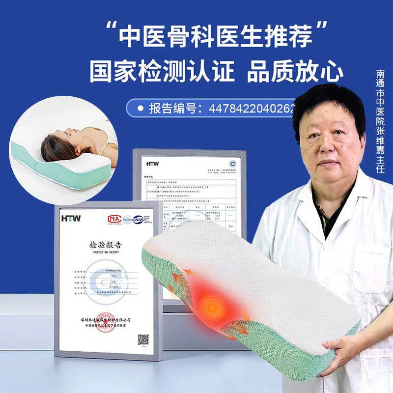 牵引颈椎护颈枕头热敷按摩鲽形记忆棉枕芯年轻人抗压康复礼品