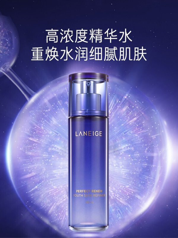 兰芝 致美青春细肤露 120mL 补水保湿淡化细纹紧致肌肤爽肤水(有效期至2023年11月29日)