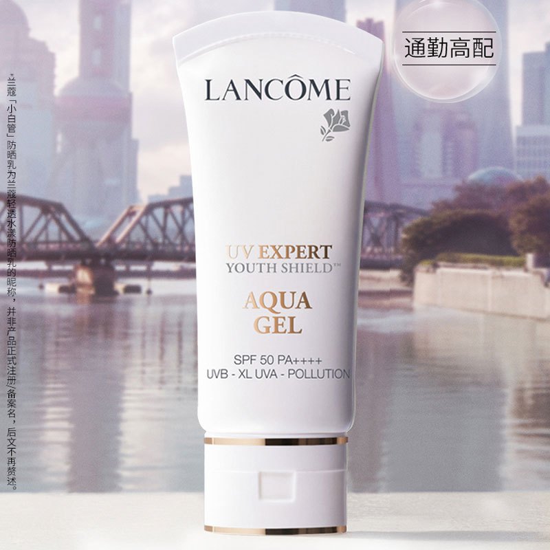 兰蔻(LANCOME)轻透水漾防晒乳30ml