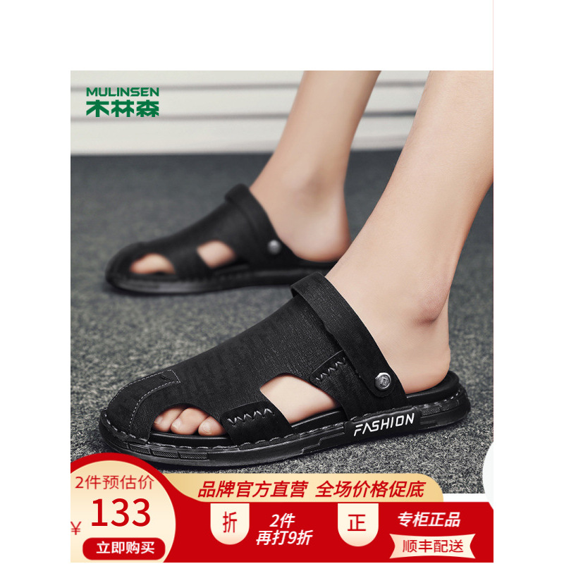 木林森包头凉鞋夏季户外男士沙滩鞋防滑软底百搭洞洞鞋外穿皮凉鞋