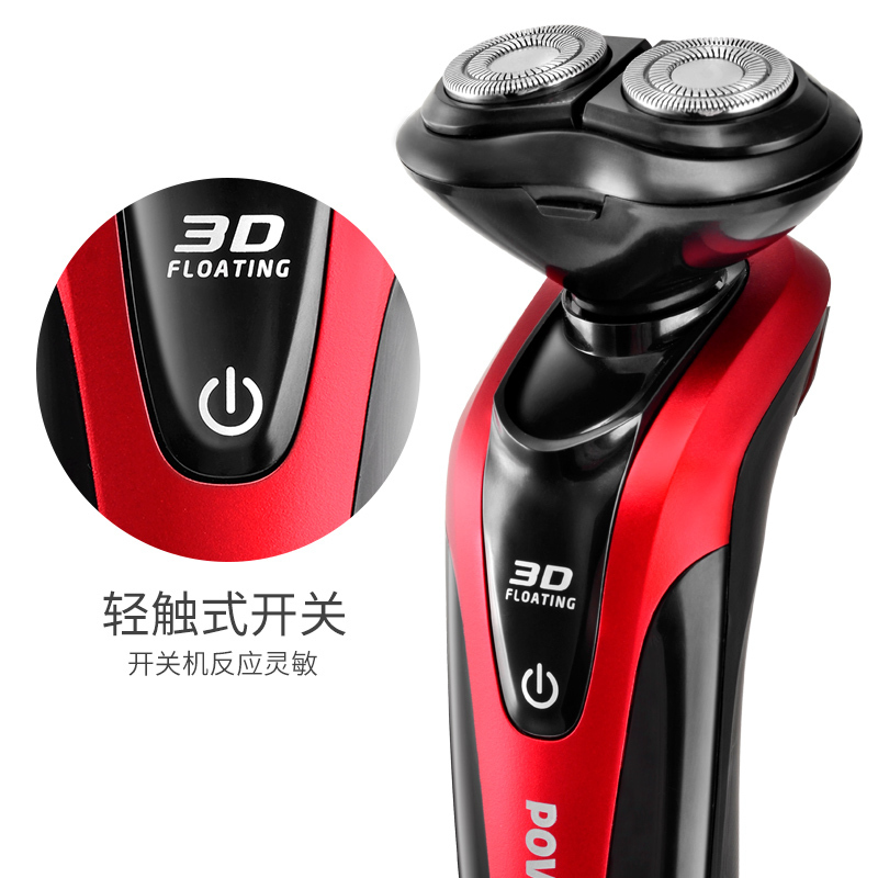 奔腾(POVOS)电动剃须刀 PQ9206 全身水洗 1小时快充 充电式 刮胡刀