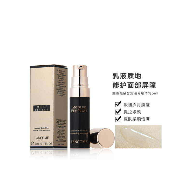 兰蔻新黑金臻宠滋养美容液喷雾10ML+黑金精华乳5ML+黑金面霜5ML套装