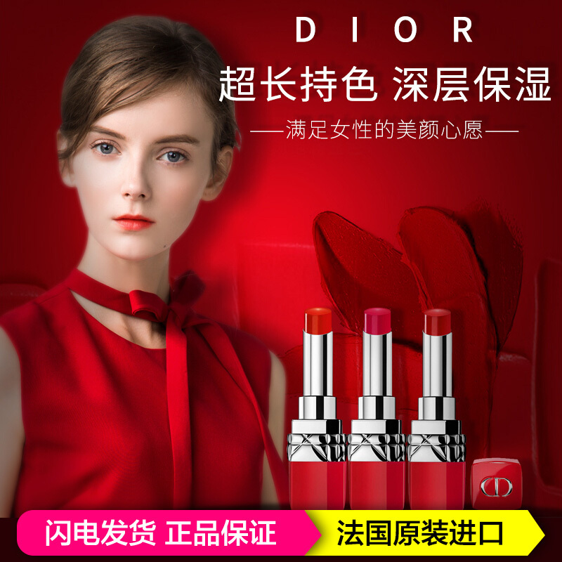 Dior 迪奥限量红管#999正红色3.2g红色系口红 防水持久显色不易脱妆 全新订制色调