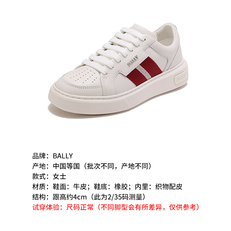 巴利 BALLY 女士牛皮系带休闲运动鞋板鞋小白鞋MOONY W
