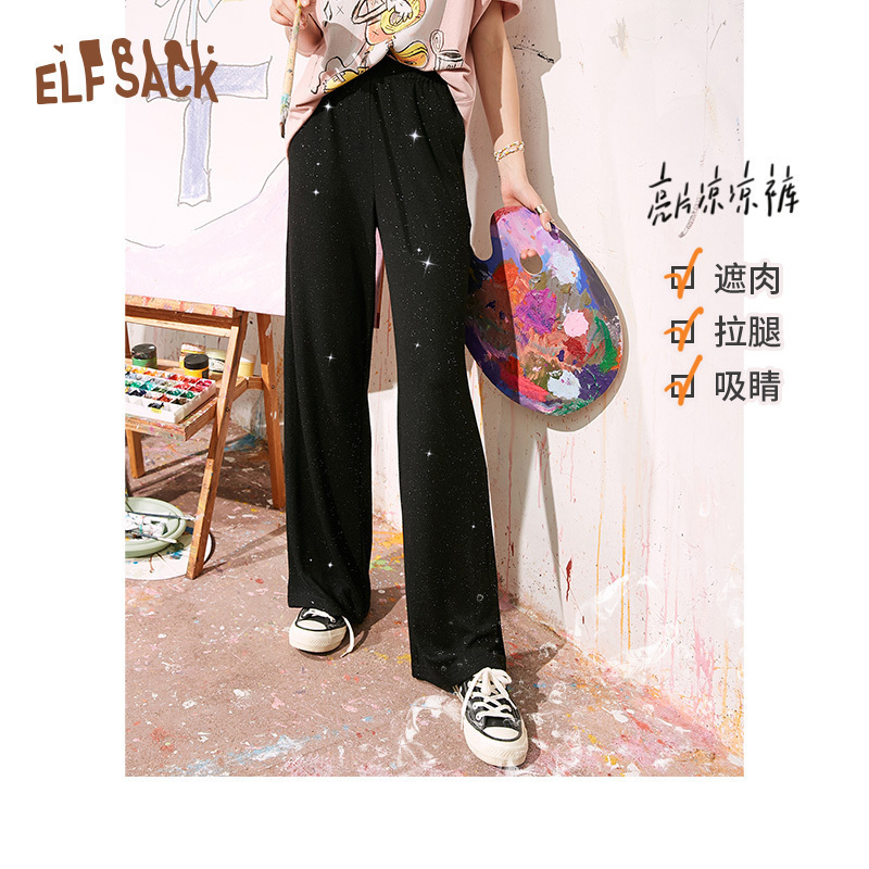 【新款】妖精的口袋亮片休闲凉凉裤女2020夏垂感直筒拖地云朵裤子
