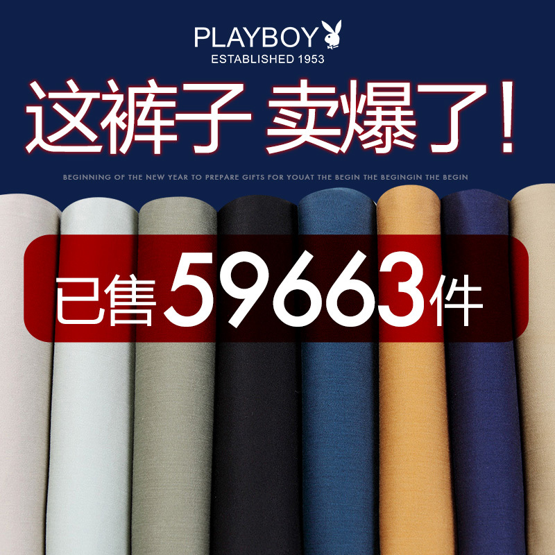 花花公子(PLAYBOY)弹力休闲裤 男夏季薄修身直筒商务男装男士长裤休闲裤子