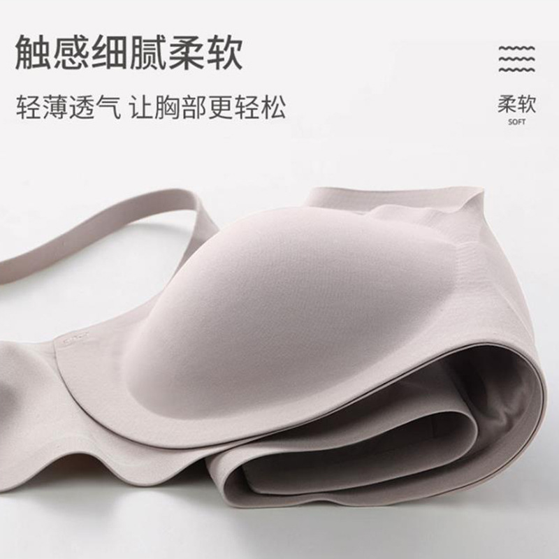 Jusen Shayu一片式UU杯无痕内衣女小胸上托乳胶美背舒适透气无钢