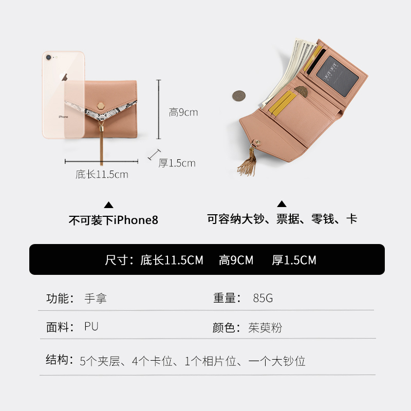 TOUTOU2019潮款韩版小清新蛇纹拼接流苏短款钱包零钱卡包