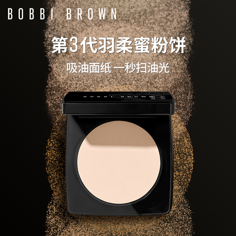 BOBBI BROWN芭比波朗 新羽柔定妆蜜粉饼1号 9g控油透气定补妆散粉