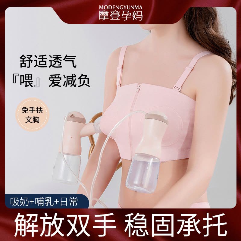 免手扶吸奶内衣吸奶器专用产妇无钢圈吸乳哺乳文胸图片