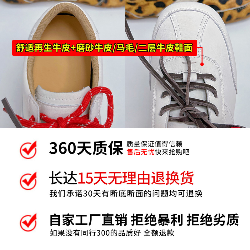新款真皮德训鞋女2025春季平底运动阿甘鞋女休闲百搭马毛小白鞋女