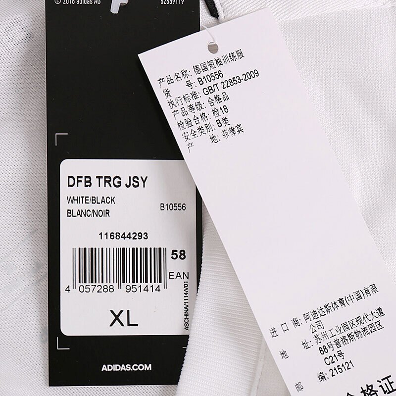 adidas阿迪达斯男装足球训练短袖T恤B10556