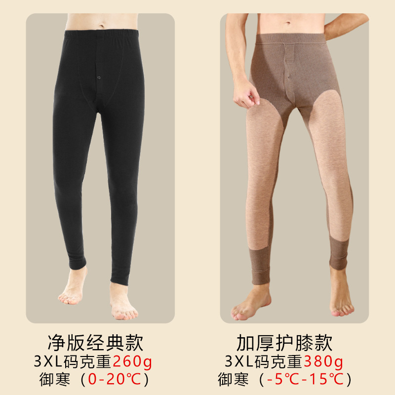 Jusen Shayu2022秋冬新款阳离子德绒男士秋裤男双面绒护膝保暖裤