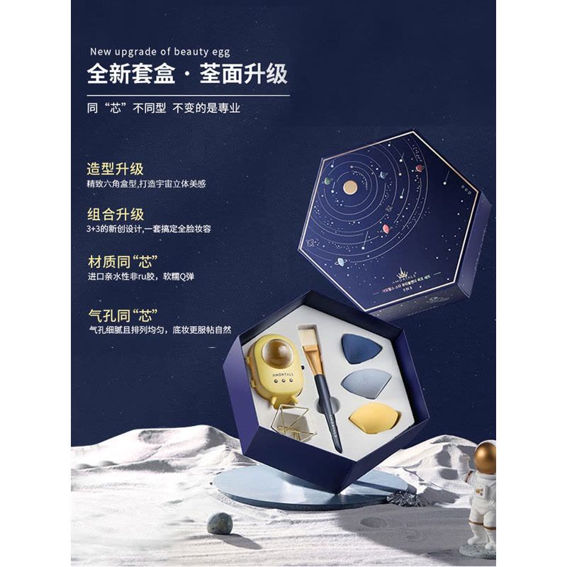 AMORTALS尔木萄 美妆蛋套盒 超软不吃粉扑化妆海绵彩妆套装女图片