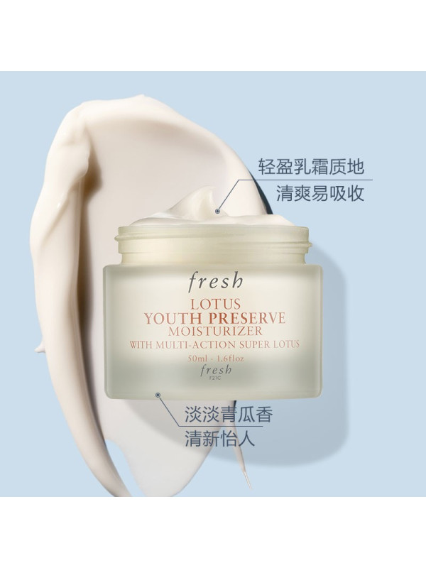 馥蕾诗睡莲青春赋活面霜 50mL