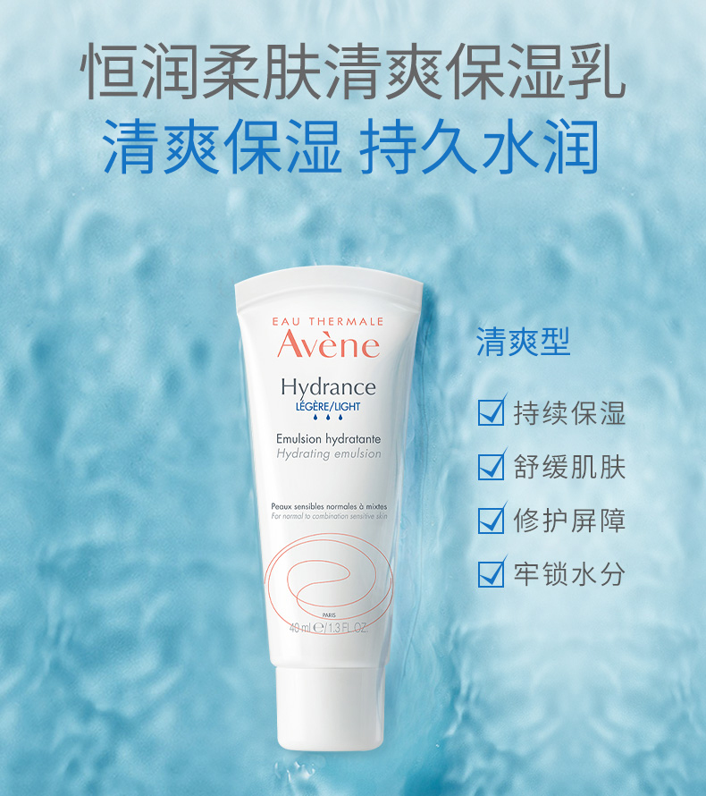 雅漾舒缓特护保湿乳50ml保湿维稳敏感肌修护滋润乳液(有效期至2024.11)