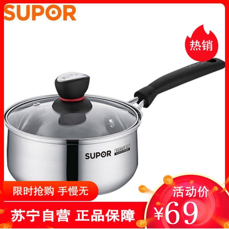 苏泊尔（SUPOR） 304不锈钢奶锅小红圈时尚系列多功能汤锅煮面锅辅食锅燃气灶电磁炉通用锅具16cm ST16H1