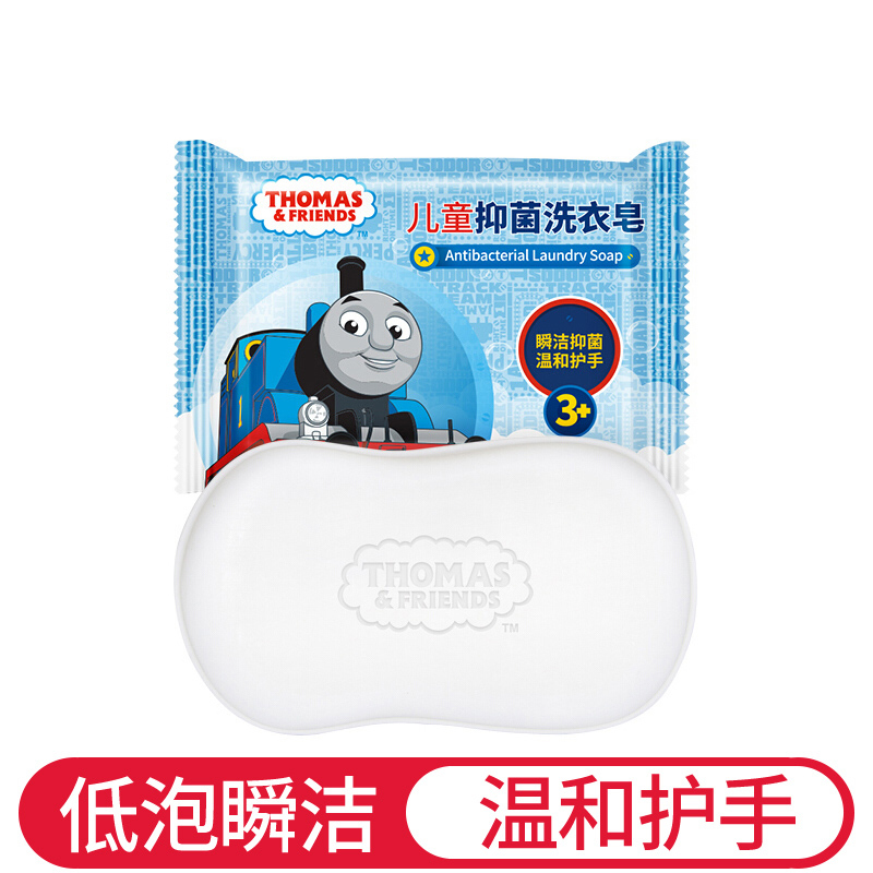 托马斯和朋友（THOMAS&FRIENDS） 婴儿洗衣皂宝宝抑菌洗衣皂儿童新生儿专用皂内衣皂植物温和