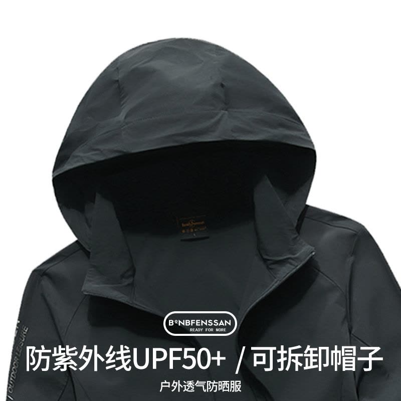 波梵森夏季户外防风透气钓鱼防晒服皮肤衣男运动风衣防晒衣薄外套图片