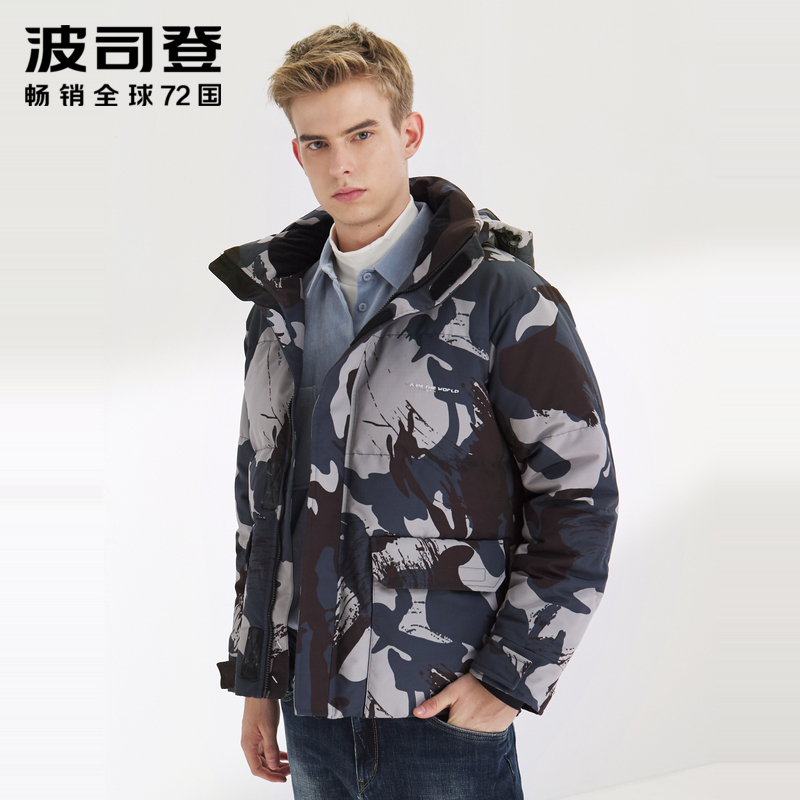 波司登羽绒服男短款冬新款可脱卸帽迷彩青年加厚