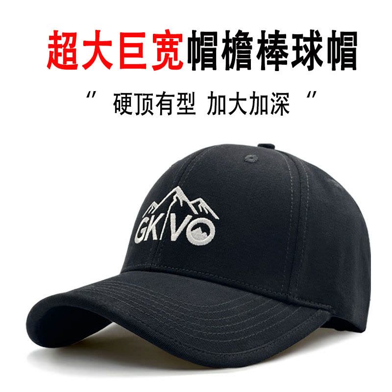 GKVO男专为大头围设计硬顶棒球帽男巨显脸小宽檐帽子百搭鸭舌帽女图片