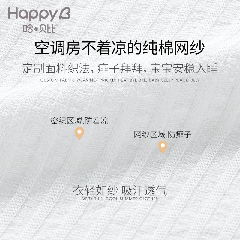 哈贝比婴儿长袖连体衣夏季薄款新生幼儿哈衣男女宝宝夏装睡衣爬服