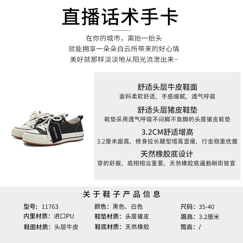 头层牛皮小白鞋女2025春季新款蝴蝶结单鞋休闲百搭鞋子女厚底女鞋