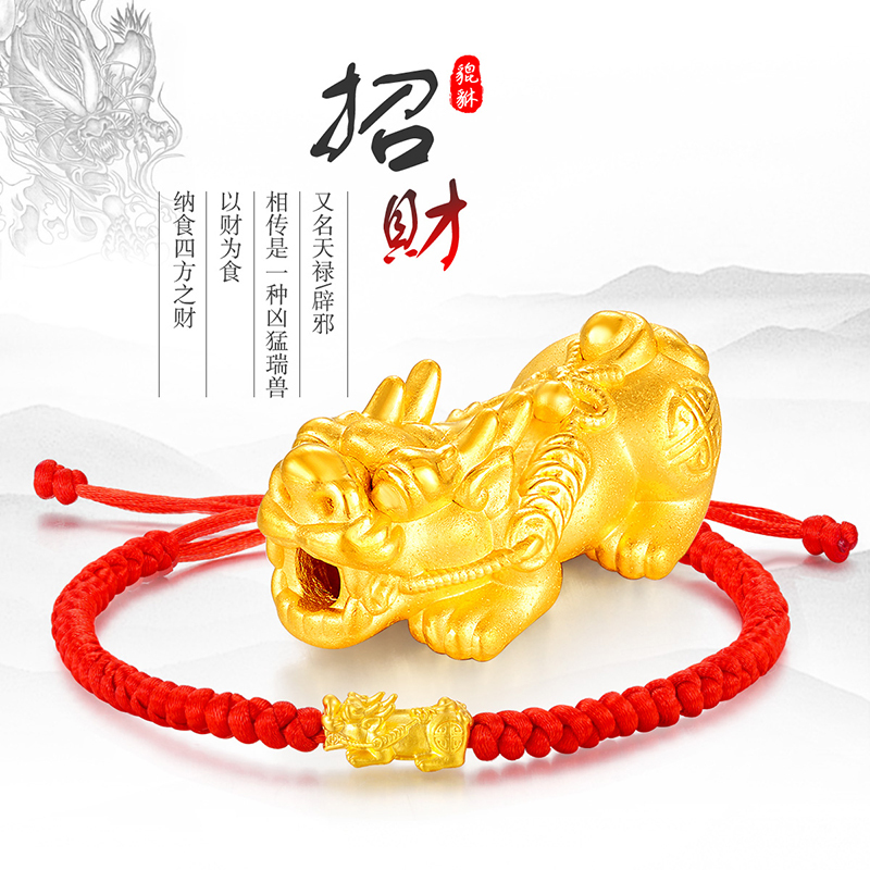 鑫万福 足金貔貅3D硬金纳福男款女款黄金单颗貔貅吊坠