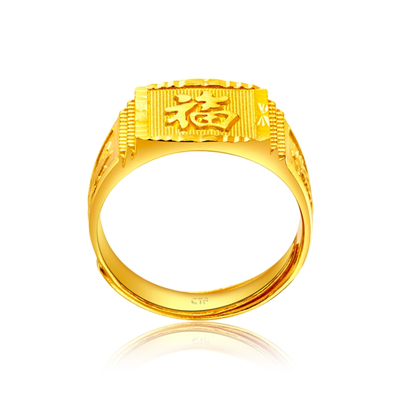 周大福珠宝首饰男款福字足金金饰品戒指计价工费208f140326
