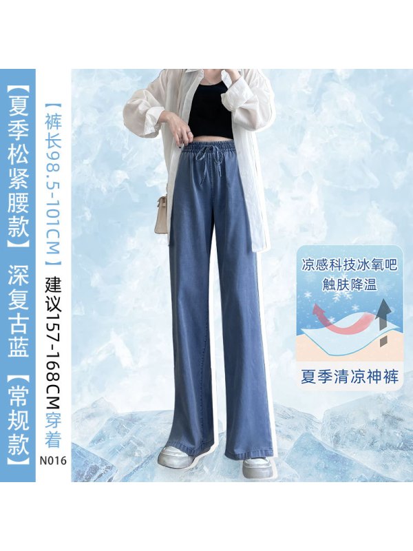 Ceba巨软开叉牛仔裤女夏天薄款宽松直筒高腰夏季冰氧吧超薄天丝阔腿裤