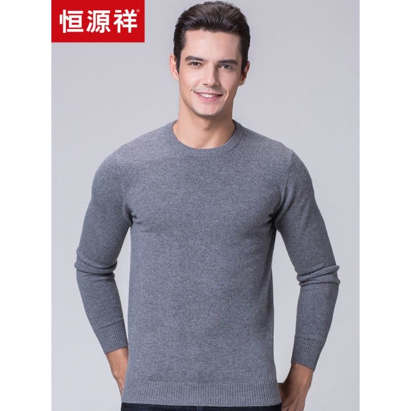 恒源祥羊绒衫男圆领秋冬新款纯山羊绒保暖针织衫套头毛衣爸爸装图片