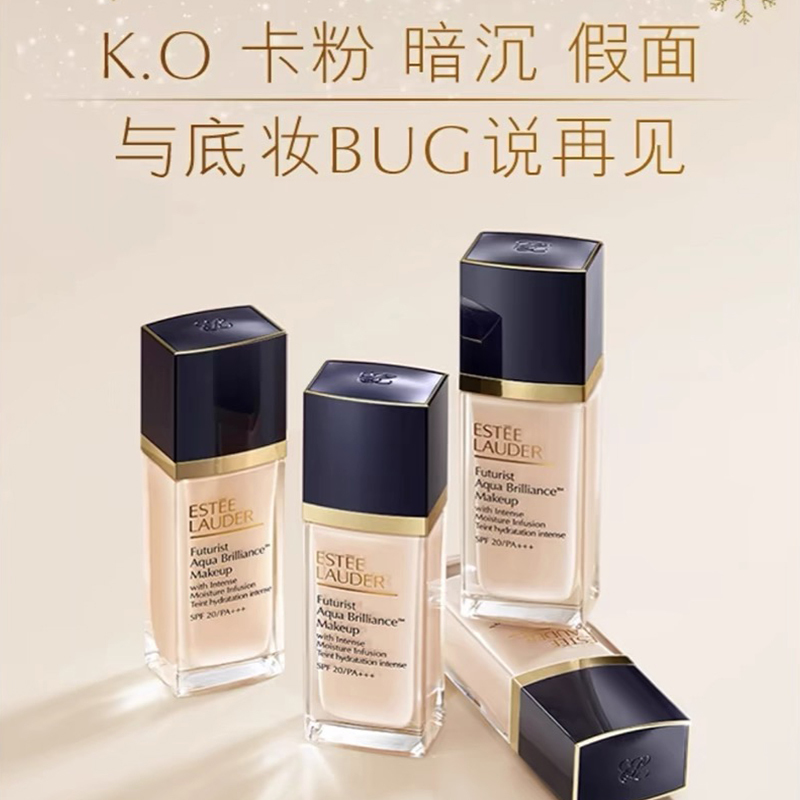 雅诗兰黛 (Estee Lauder) 新沁水粉底液30ML 61#1C0冷瓷色