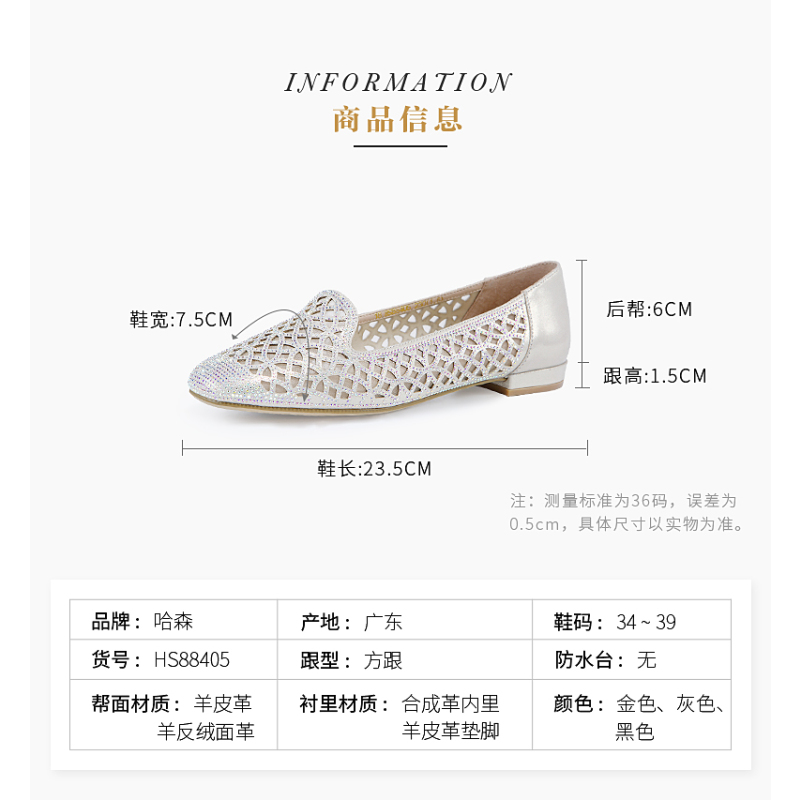 HARSON/哈森 春季镂空水钻平底舒适女鞋HS88405